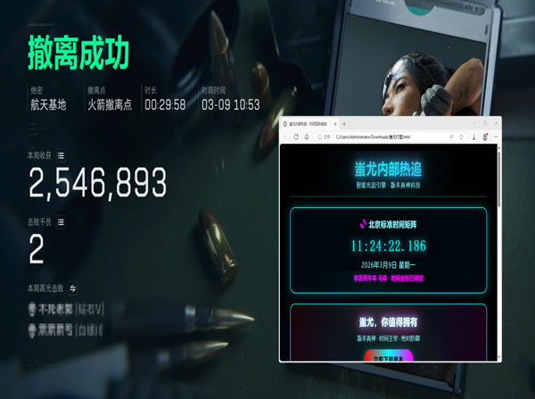 三角洲透视技能软件效果